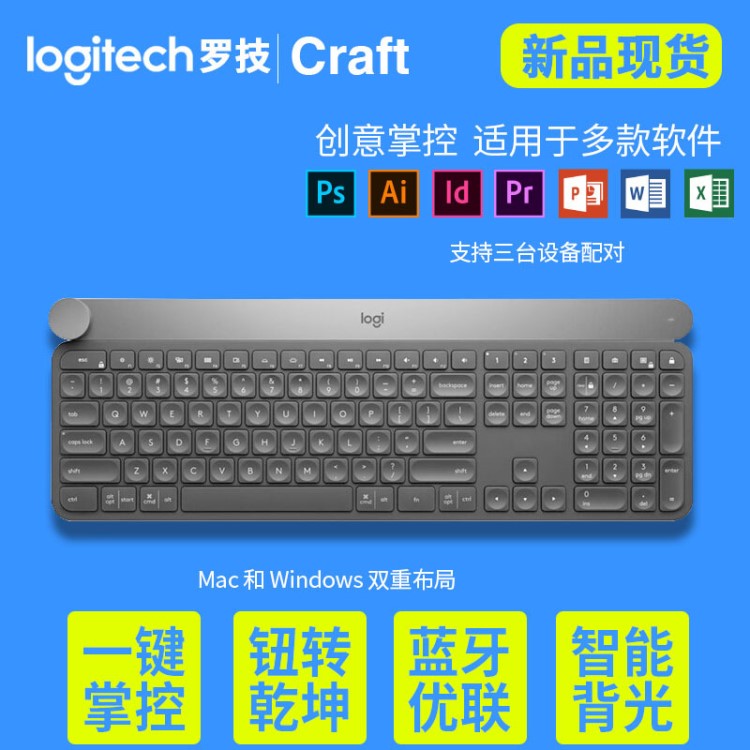 Logitech罗技Craft无线键盘 智能蓝牙优联双模多设备多屏键盘