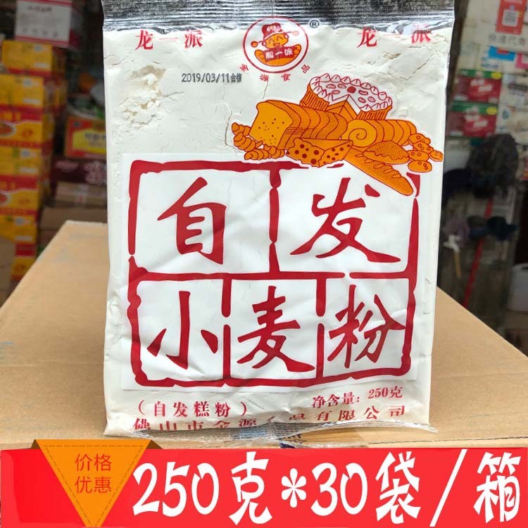 金源 自发小麦粉250g*30袋/箱 面包蛋糕粉 烘焙原料鸡蛋仔饼粉