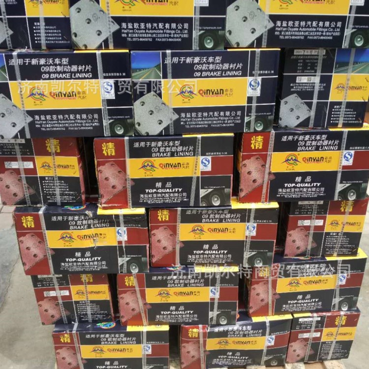 供应秦燕品牌09豪沃精品14孔后轮刹车片