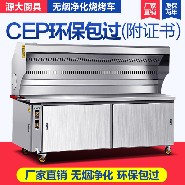 环保不锈钢油烟移动无烟烧烤车抽烟机烤串餐饮排烟机羊肉串烟雾