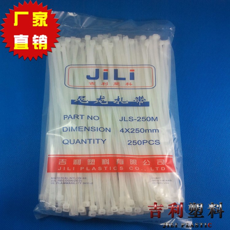 cable ties(4*250mm)尼龙扎带(宽度3.6)自锁式 黑色束线带