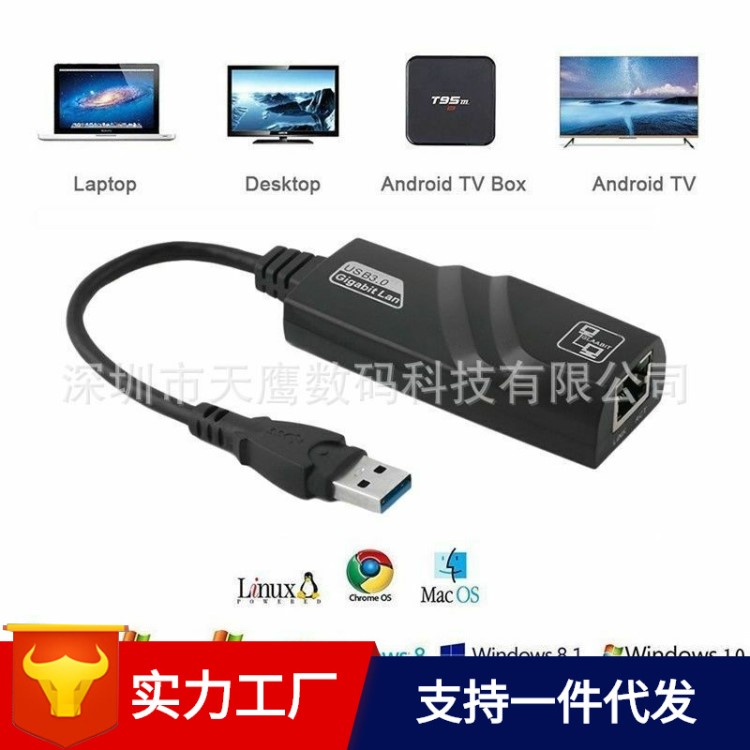 免驱USB3.0有线千兆网卡外接以太网转换器 USB转RJ45