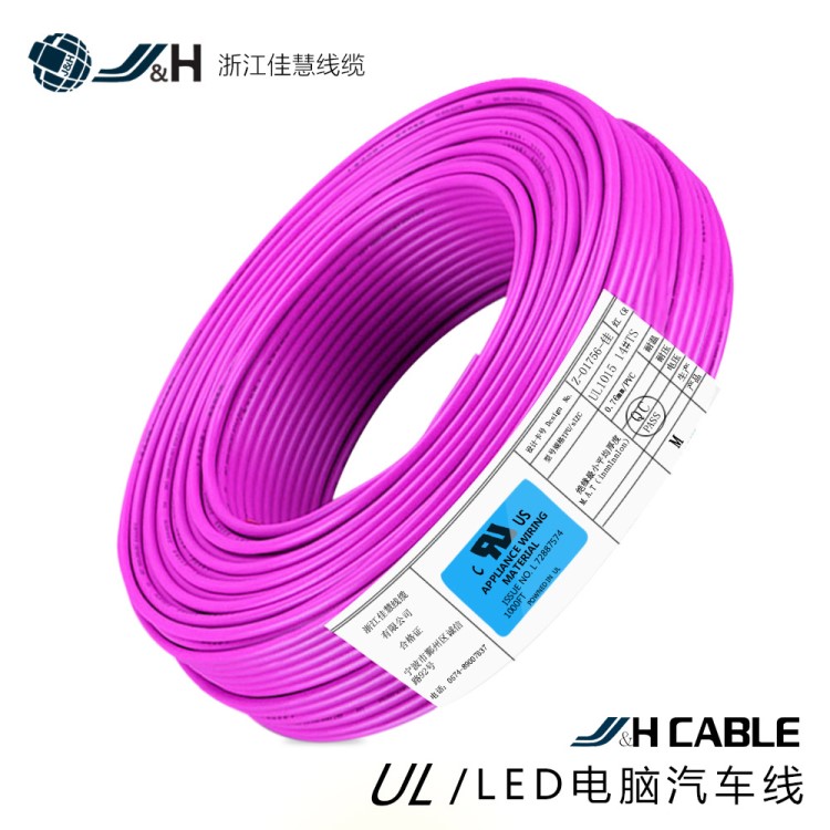 宁波电子线生产厂家UL2405 18-24AWG 可加工 种类颜色