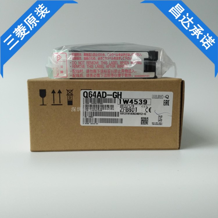 昌达全新原装三菱plc工控产品模块Q64AD-GH现货质保全国联保包邮