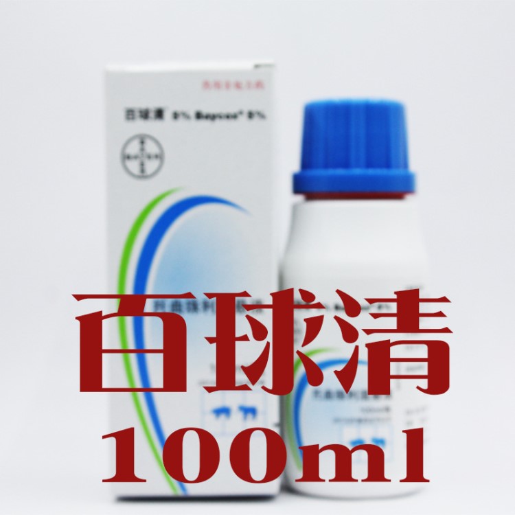 拜耳百球清5%100ml宠物球虫腹泻