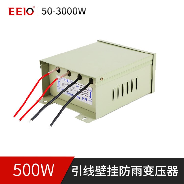 50-500W圣元防雨电源定制220V转24V 环形防雨变压器LED户外灯具