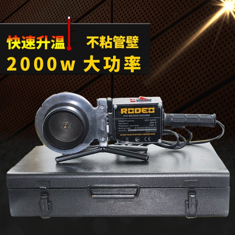 2000wppr热熔器塑料水管热熔机20-6375-110热合塑焊机焊接器