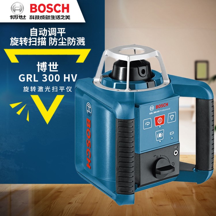 博世/BOSCH测量工具 全自动旋转激光扫平仪GRL300 HV测量工具红光