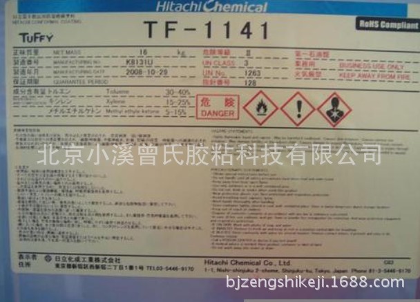 日立化成KU-7000   树脂胶   日立化成KU-7000长期  现货