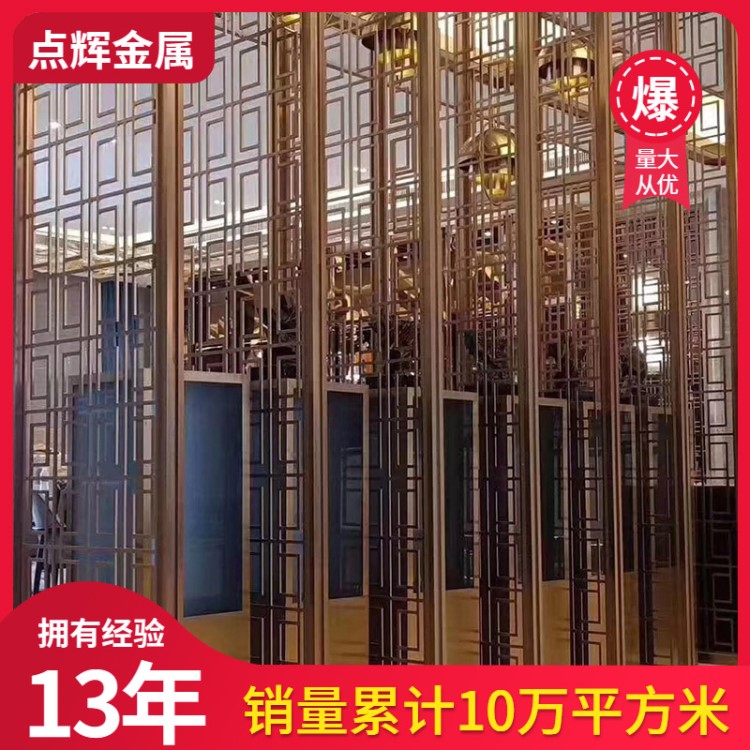 爆款中式酒店不锈钢屏风隔断 仿古铜金属花格屏风隔断 可来图定制