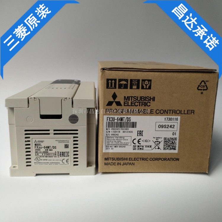 昌达全新原装三菱plc工控产品模块FX3U-64MT/DS现货质保联保包邮