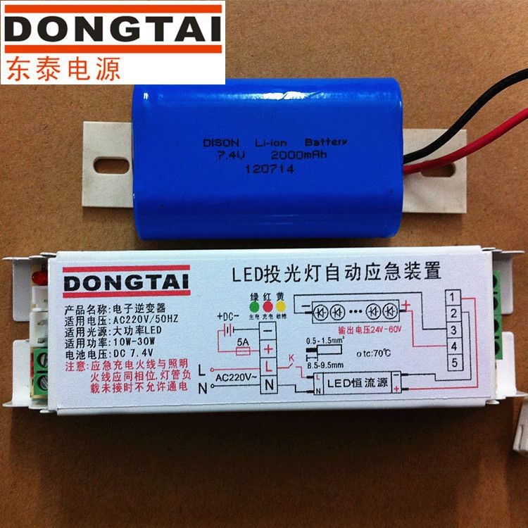 4寸 6寸LED应急筒灯7W 9W 12W 15W 18WLED天花灯面板灯5W应急电源