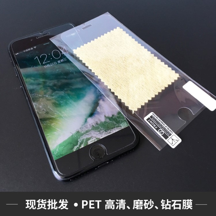 厂家直销PET高清膜 适用iphone6plus/6s plus苹果8手机保护膜贴膜