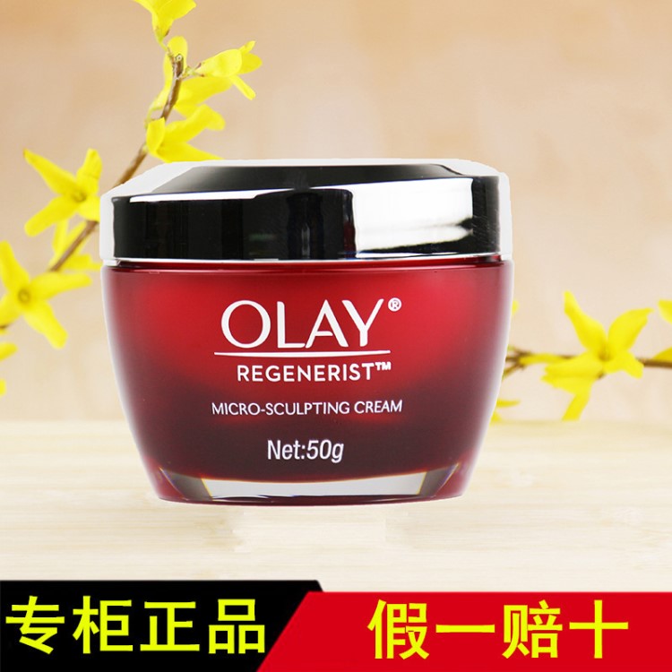 Olay大红瓶面霜新生塑颜金面霜50g补水保湿滋润女紧致淡化细纹