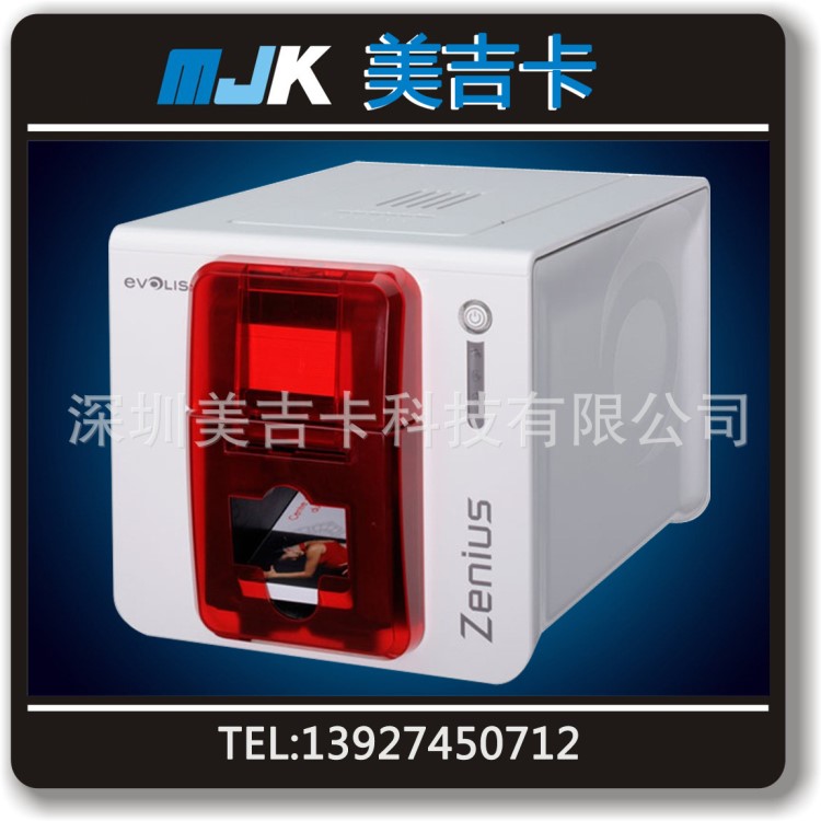 evolis zenius证卡打印机爱丽丝zenius制卡机及色带耗材品牌代理