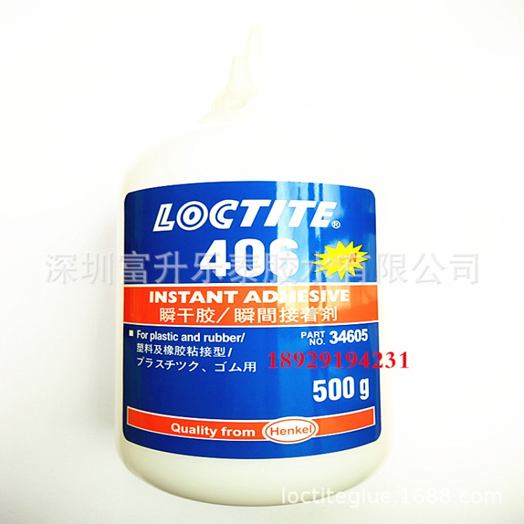 乐泰406瞬间胶水 LOCTITE406瞬间接着剂 透明低粘度 500G