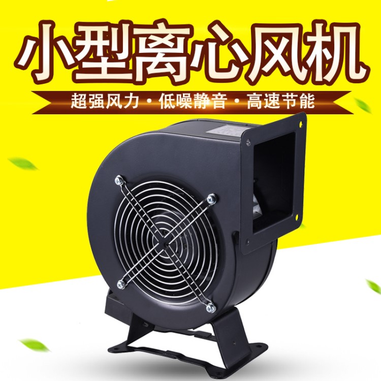 全铜芯离心风机150FLJ7 320W气模风机鼓风机抽风机220V 380V