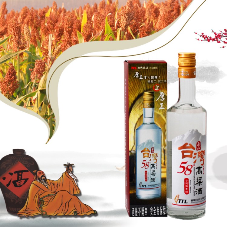 原装高粱酒， l台湾烟酒公司，公麦局，玉山三年58度600ml