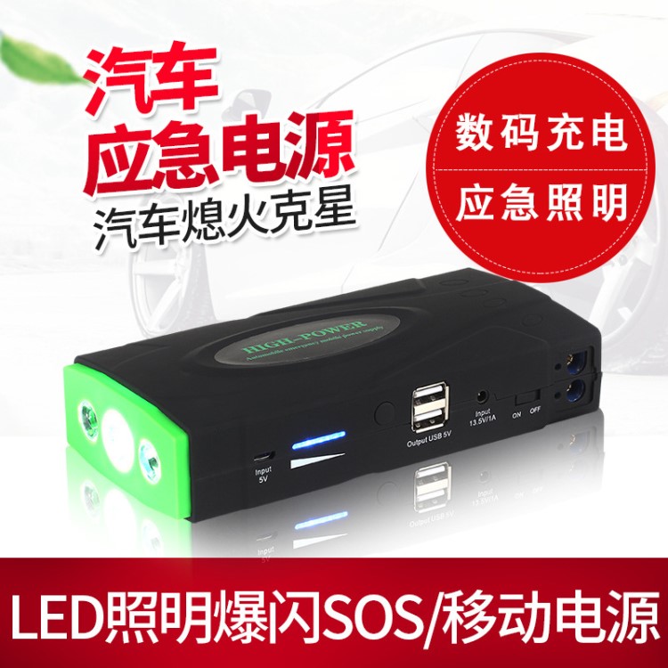 car jump starter 多功能汽车应急启动电源 车辆紧急打火移动电源