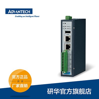 研华工业通讯网关ECU-1251TL支持Wi-Fi/3G/GPRS/4G  四串二网宽温