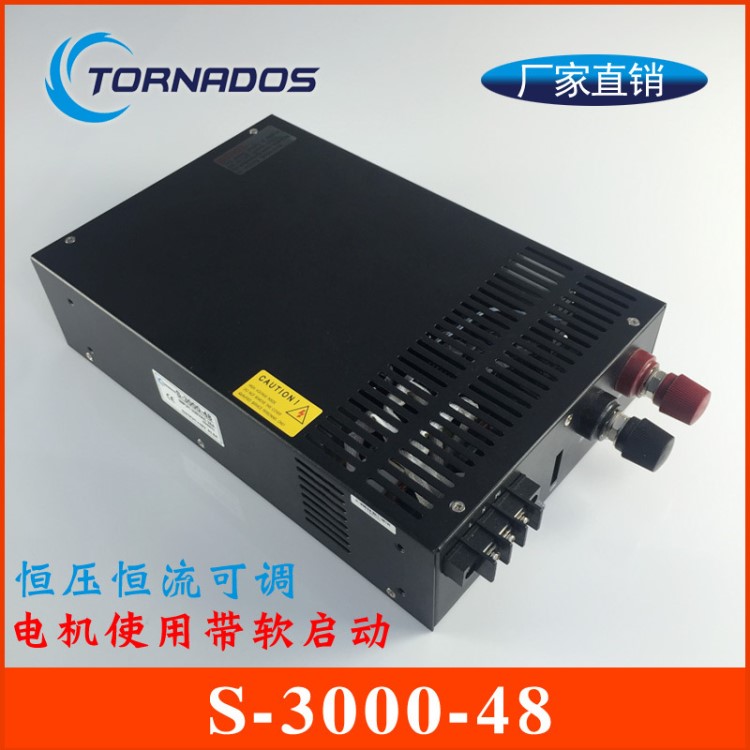 3000W48V62.步进电机工业直流电源0-48V可调开关电源S-3000-48