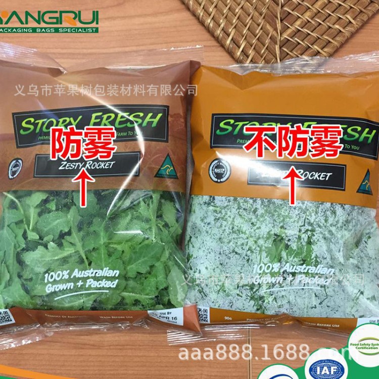 批发bopp食用菌包装膜OPP蔬果热封膜气调水果有机蔬菜食品防雾膜