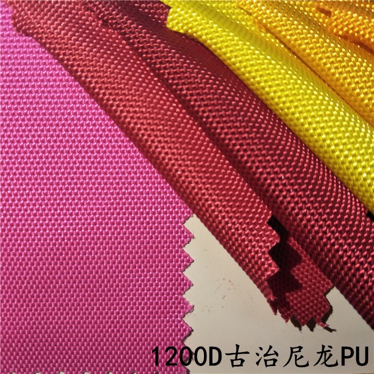 现货1200D古治尼龙PU古池古驰尼龙果汁布PU牛津布箱包手袋面料