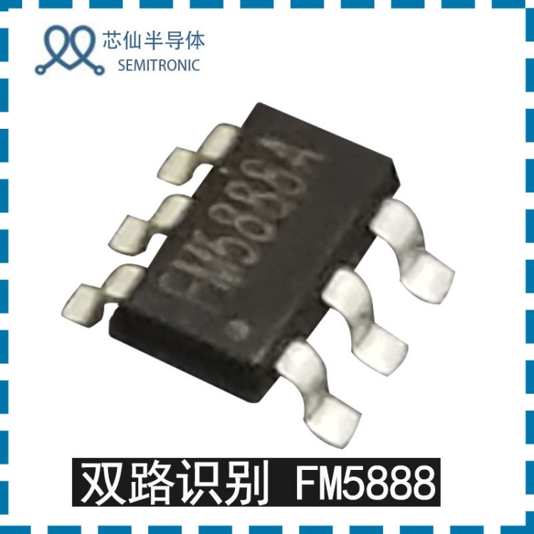 富满FM5888协议电源芯片USB充电协议IC双口自动识别IC芯片SOT23-6