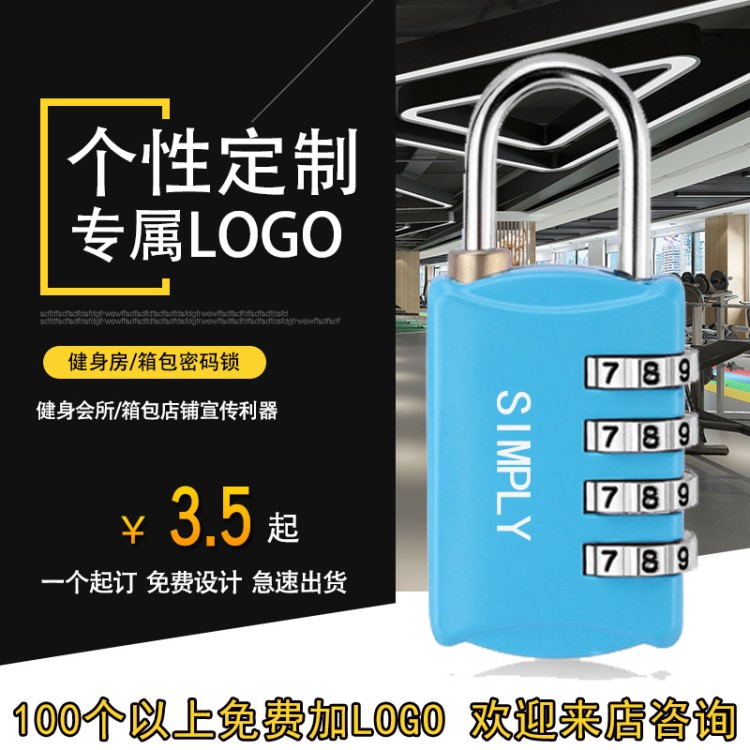 密码锁挂锁 多色金属 行李箱迷你卡通小挂锁 四位数字箱包 密码锁