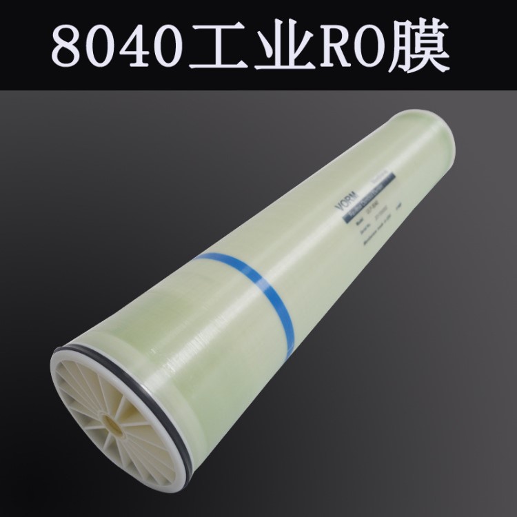 原污水处理水处理设备4040/8040反渗透膜RO膜商用工业用水膜