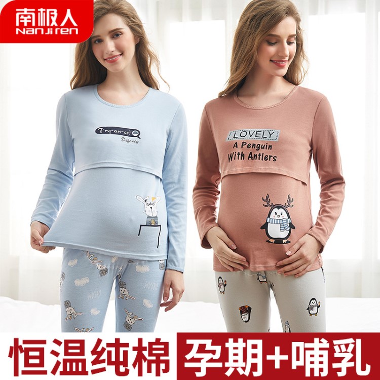 新款棉孕妇秋衣秋裤套装产后哺乳全棉睡衣保暖内衣月子服秋冬季