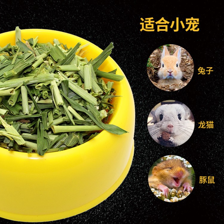 2018宠物荷兰段干草新大草料麦草猪食中国诚信牧业100g兔草兔子吃