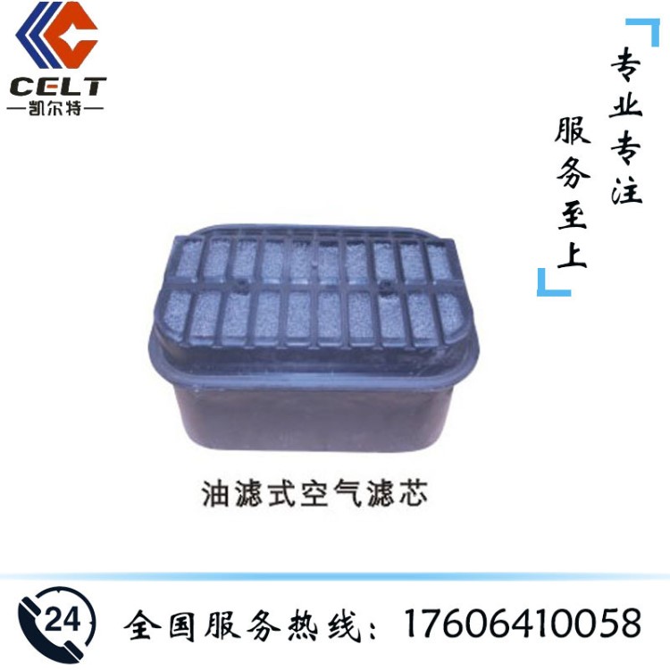 9531190016 油浴式空滤总成 国产重卡配件 济南豪沃配件 外贸出口
