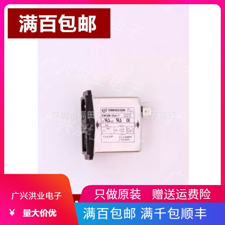 可直拍满百包邮CW2B-10A-T YS插座+保险丝系列单相交流电源滤波器