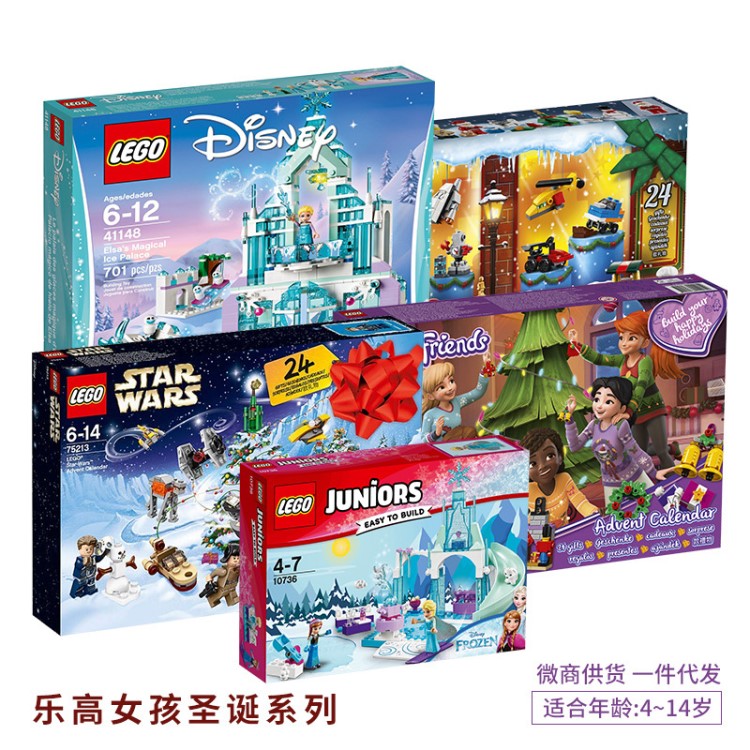 LEGO乐高积木女孩系列迪士尼公主好朋友冰雪奇缘心湖城堡玩具