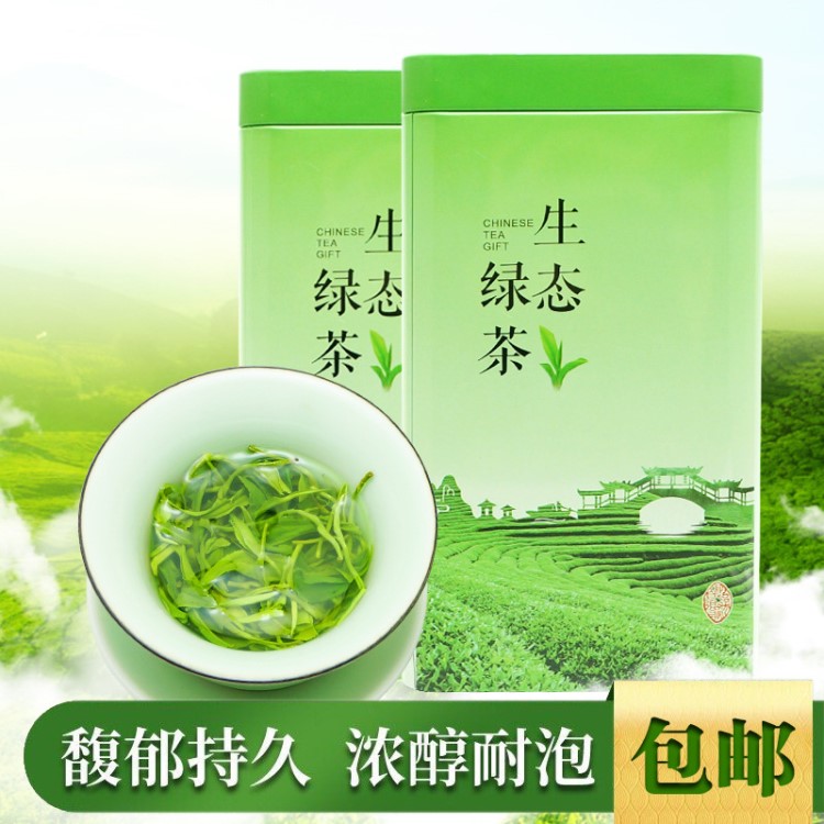 2018年春茶 生态绿茶 龙井43号绿茶250g罐装日照绿茶松阳香茶