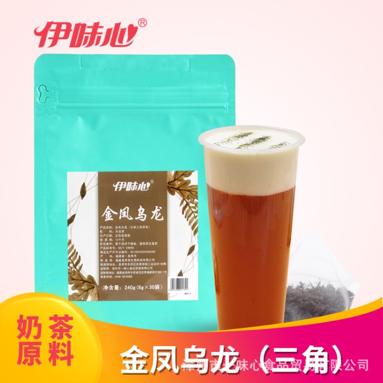 伊味心金凤乌龙袋泡茶 奶茶店用家庭休闲三角茶包贡茶喜茶