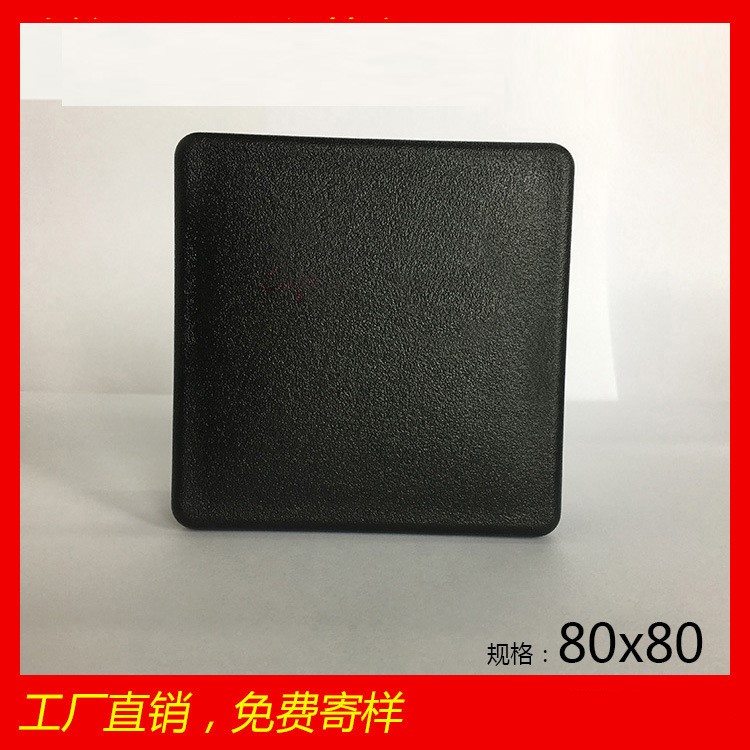 厂家直销优惠中80x80塑料方钢管塞80*80堵头胶塞闷头鸿仁端盖内塞