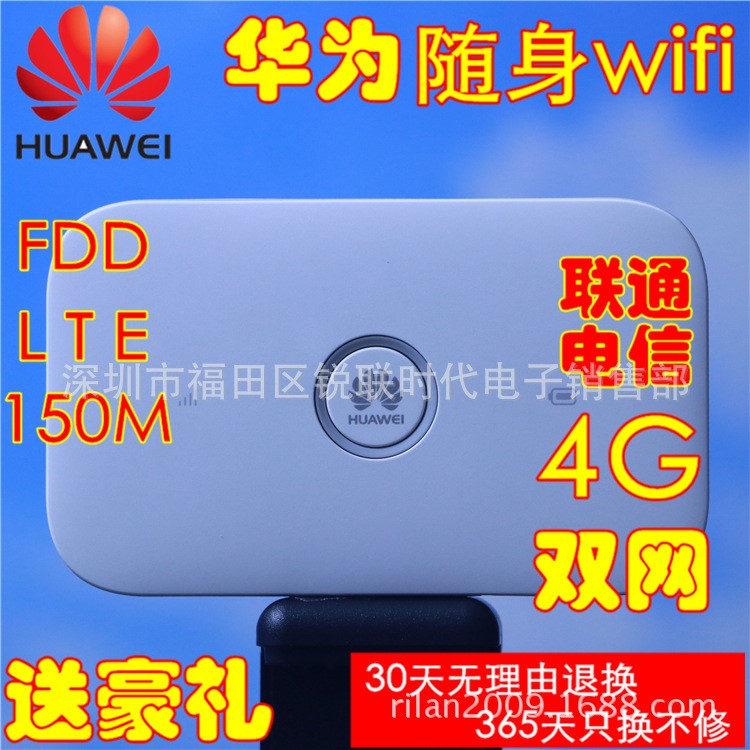 E5573 联通电信3G 4G无线路由器车载移动 随身wifi FD