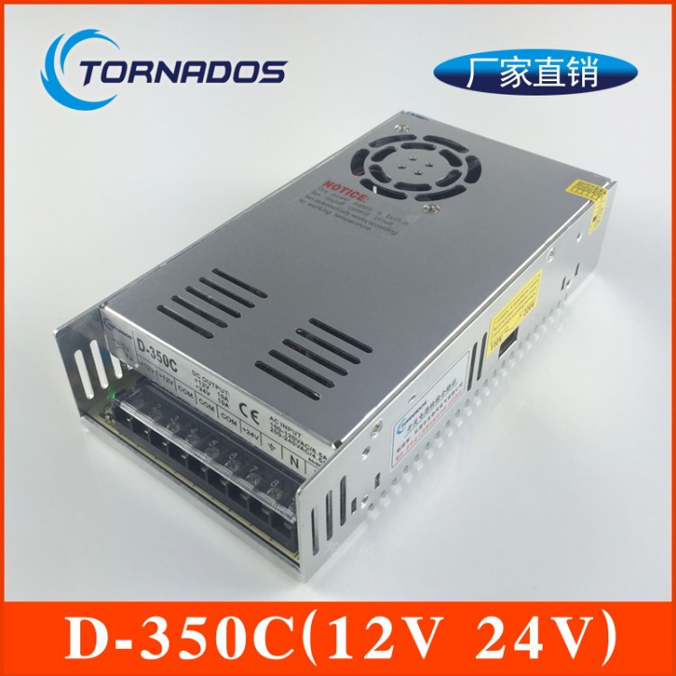 350W12V24V双路输出开关电源12V10A+24V10A双组直流电源D-350C