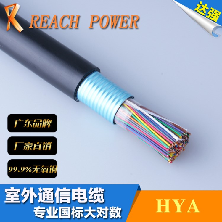 直销电缆线 3类400对大对数通信电缆 HYA 400*2*0.4  通讯产品