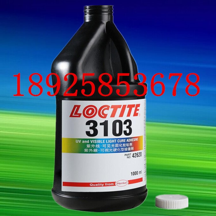 原装乐泰3103UV胶 loctite3103紫外线固化胶 玻璃无影胶 1L