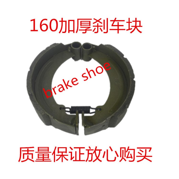 电动三轮车刹车块 160铁刹车块 水电三轮车刹车 片整车配套