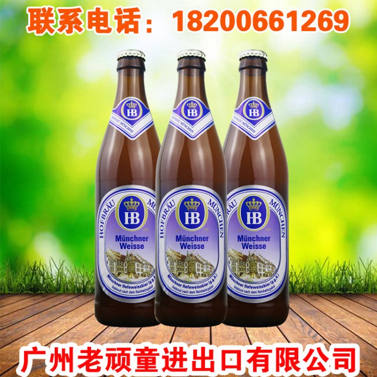 德国 HB啤酒德国慕尼黑小麦啤酒 白啤酒500ml*20瓶