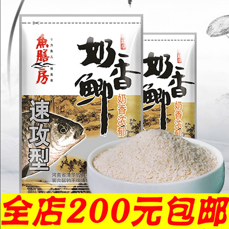 清华钓具 鱼膳房饵料 奶香鲫 奶香型速攻型饵料 125g