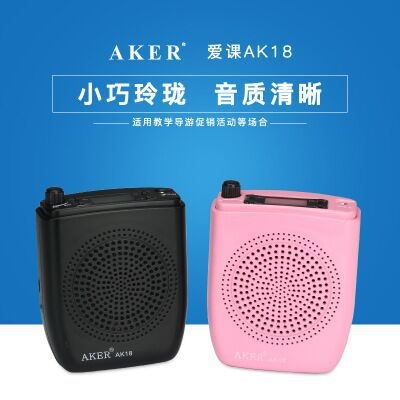 AKER/爱课 AK18多功能教学扩音器 腰挂式小蜜蜂扩音机便携扩音器