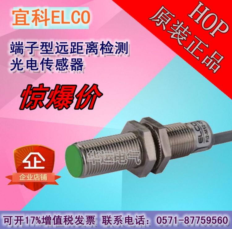 Fi2A-M12-CP6L 宜科ELCO 抗强磁干扰型电感式传感器-M12 原装