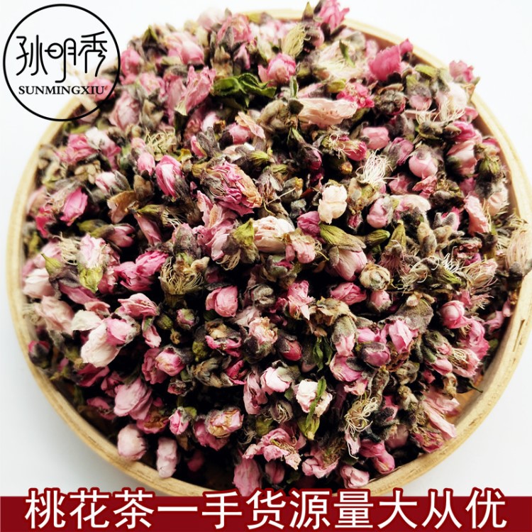 批发供应散装花草茶桃花茶/桃花干量大从优