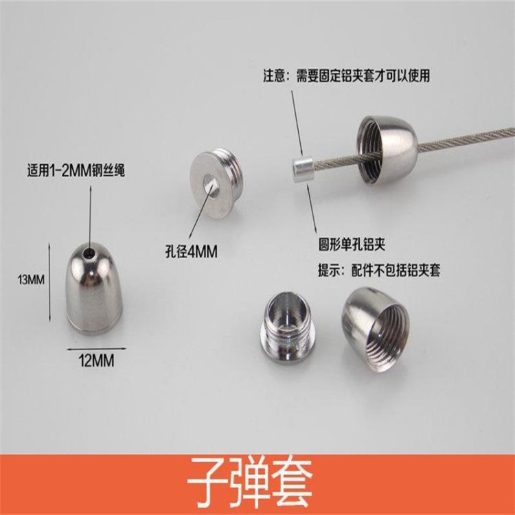 钢丝绳锁线器配件 灯饰吊线子弹头餐吊灯固定器天花板吊件固定器