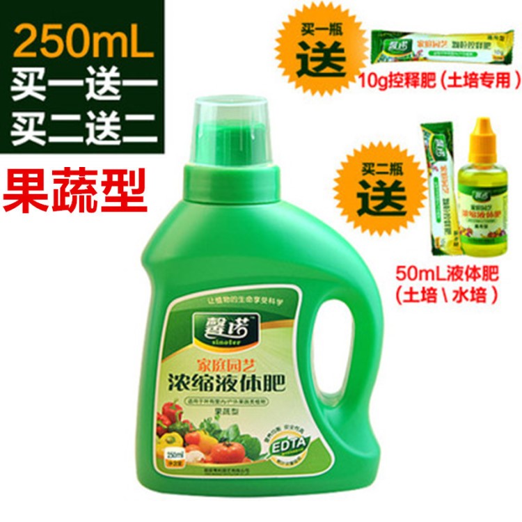 馨诺 肥料 植物营养液 花卉盆栽 浓缩液体肥水培土培果蔬型250ml